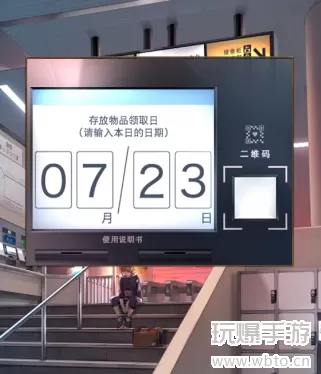 失物终点站第5关攻略