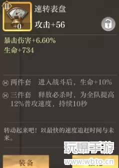 空之要塞启航速转表盘芯核怎么样