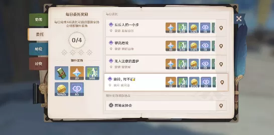 原神梦想与工作诗与面包成就攻略