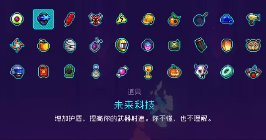 霓虹深渊无限未来科技有什么用