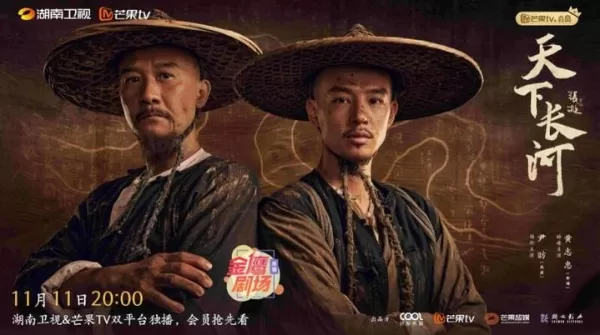 导演张挺分享《天下长河》创作幕后：自己在黄河边长大