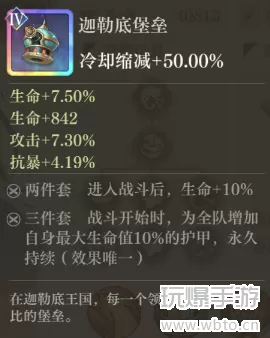 空之要塞启航迦勒底堡垒芯核怎么样