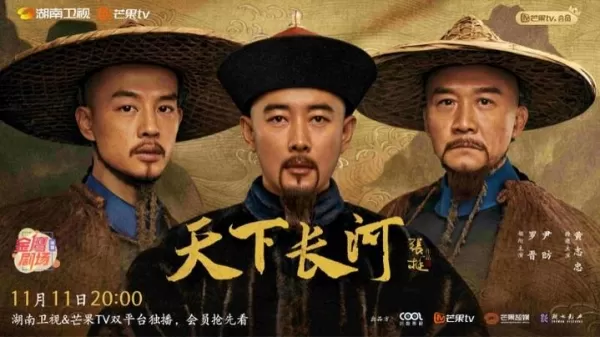 导演张挺分享《天下长河》创作幕后：自己在黄河边长大