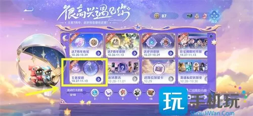 王者荣耀击败特效怎么获得   七周年击败特效领取方法