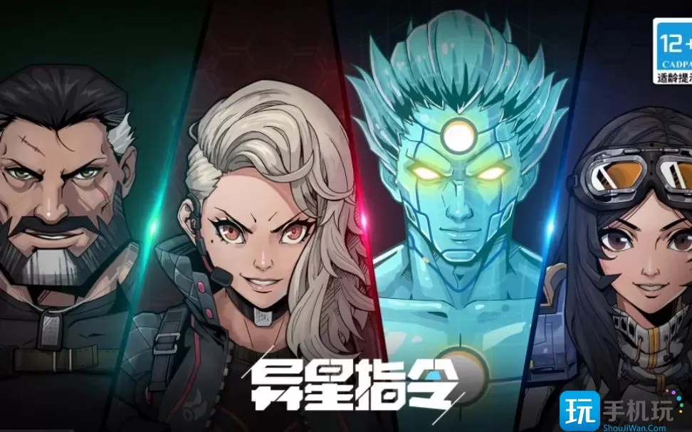 异星指令礼包激活码是什么    礼包码兑换码领取大全