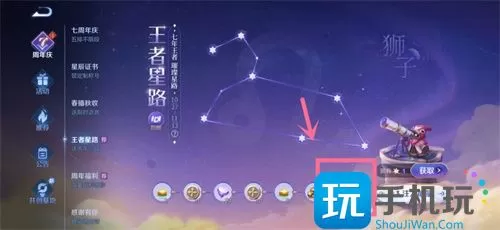 王者荣耀击败特效怎么获得   七周年击败特效领取方法