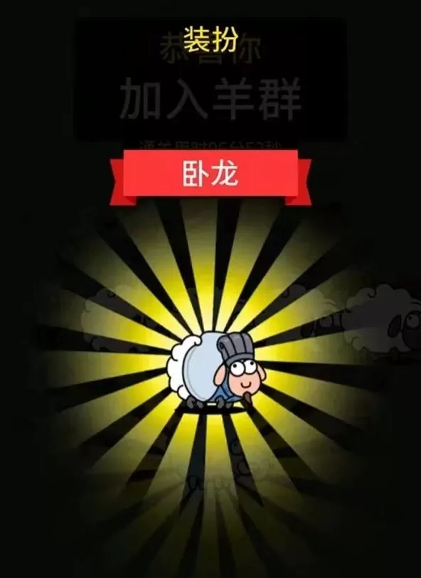 羊了个羊11.12关卡攻略 11月12日每日一关通关流程