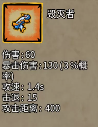 卤蛋英雄毁灭者怎么合成