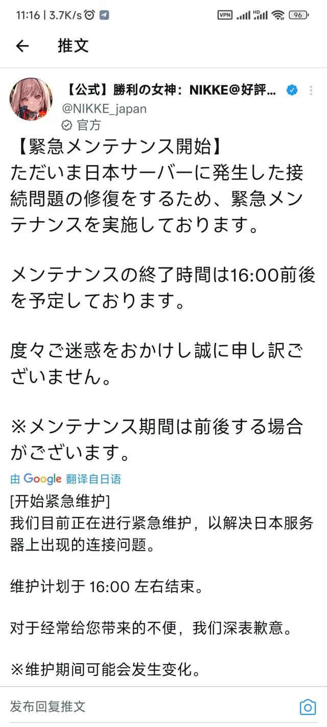 NIKKE胜利女神卡30是怎么回事 日服进度条卡在30进不去解决方法[多图]图片2