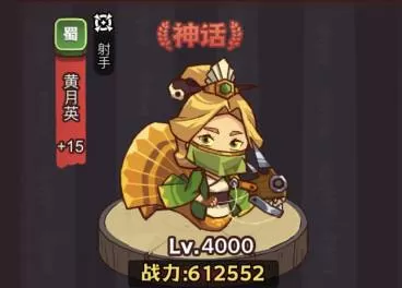 咸鱼之王疯狂郭嘉怎么打 疯狂郭嘉boss打法攻略[多图]图片4