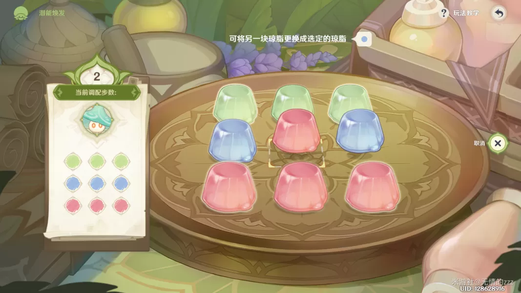 原神智巧灵蕈大竞逐潜能焕发第三天攻略 潜能焕发第三天通关图解[多图]图片4