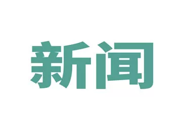 “116866”警号被永远封存 杭州交警陈蔚因公殉职 年仅30岁