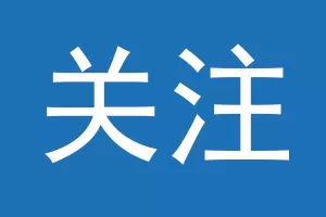 市民疑惑石家庄取消全员核酸 官方回应