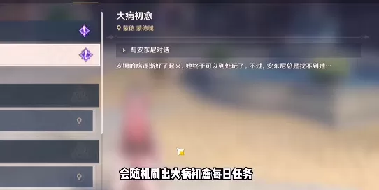 原神妙手怪医成就攻略