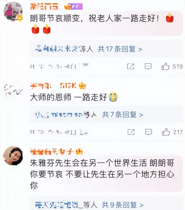 著名钢琴演奏家朱雅芬逝世 郎朗晒合照悼念让网友破防了