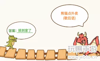 过河大师智力闯关第7关怎么过