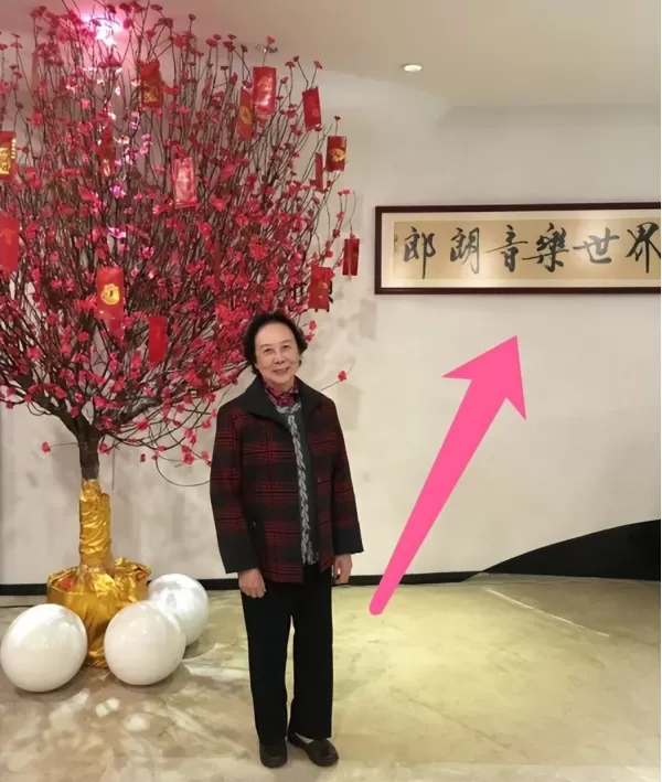 著名钢琴演奏家朱雅芬逝世 郎朗晒合照悼念让网友破防了