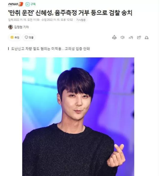 又被逮捕!神话成员申彗星被移交检方 涉嫌酒驾等