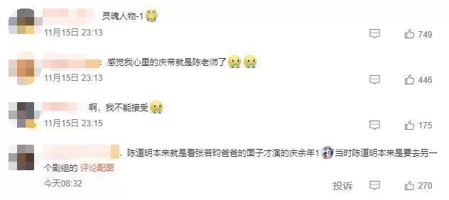 工作人员否认陈道明将出演《庆余年2》