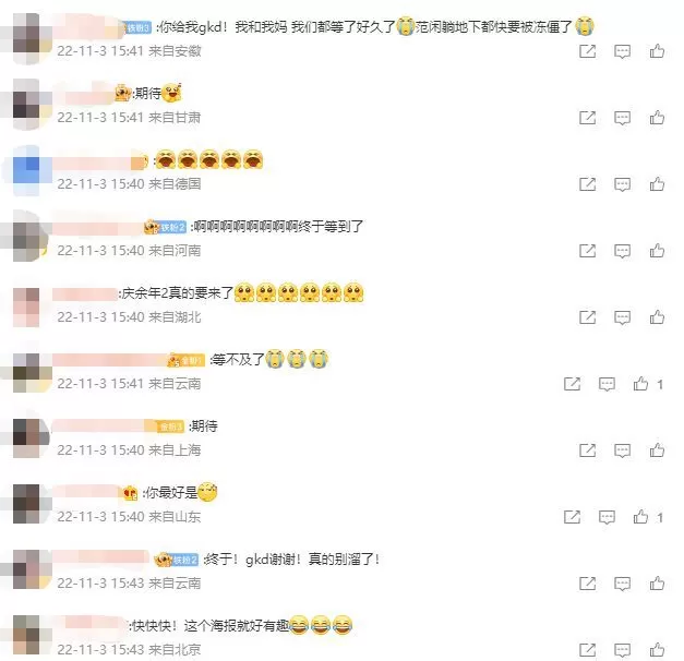 工作人员否认陈道明将出演《庆余年2》