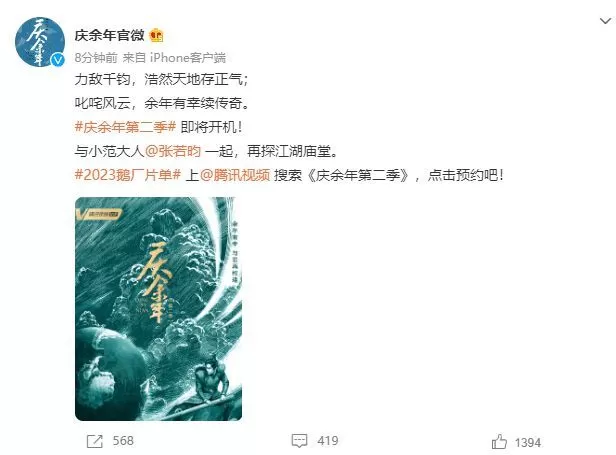 工作人员否认陈道明将出演《庆余年2》