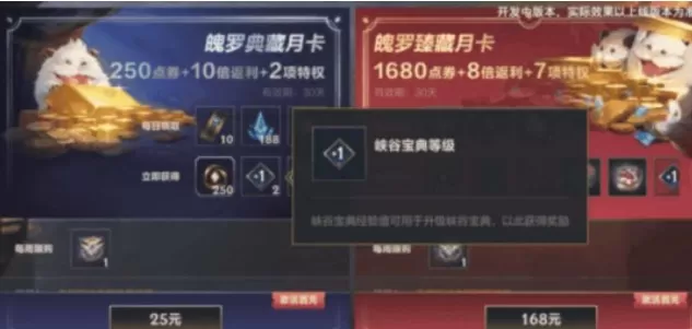 英雄联盟手游月卡值得购买吗 lol手游月卡性价比分析