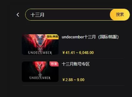 undecember十三月韩服怎么充值 十三月韩服代充充值教程