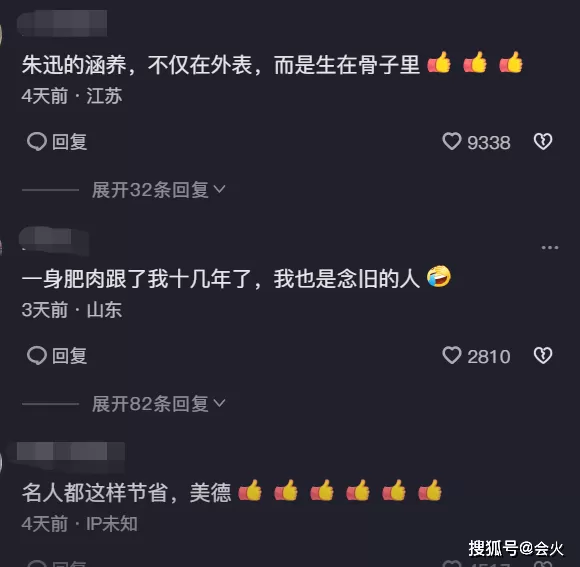 央视朱迅一双鞋穿十几年鞋头破到掉皮也不换 抱大水杯坐化妆间