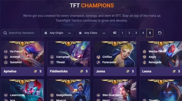 云顶之弈S8棋子大全 S8赛季全部棋子介绍