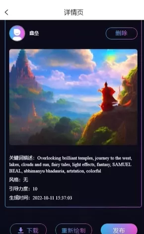 意间ai绘画怎么绘图 意间ai绘画免费绘图方法