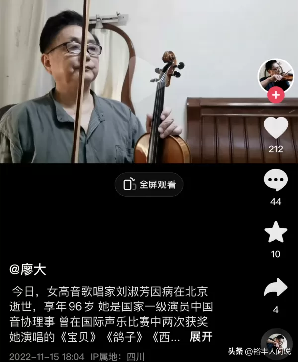 96岁女高音歌唱家刘淑芳辞世 曾远赴20多个国家演出