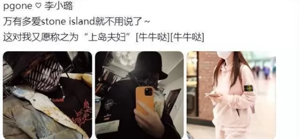 李小璐绯闻男友被扒 两人相差13岁为说唱歌手