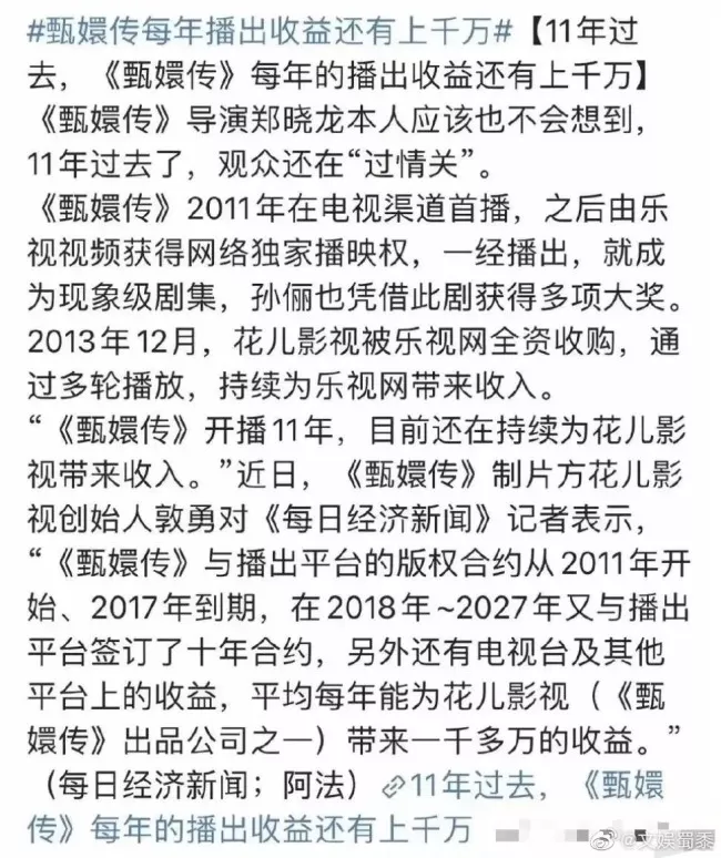 《甄嬛传》播出11周年 至今仍然在帮乐视挣钱