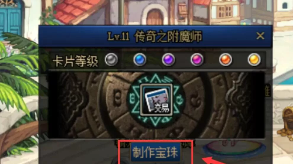 地下城与勇士卡片怎么用-卡片使用方法