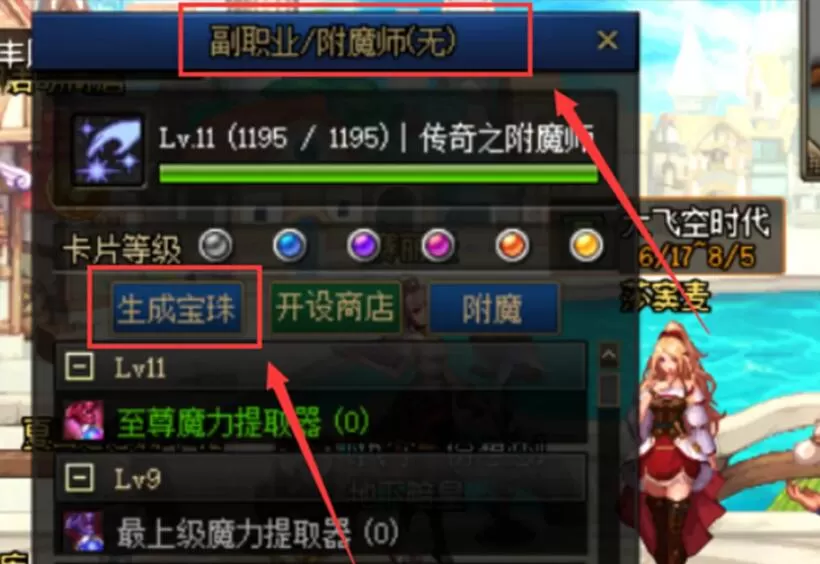 地下城与勇士卡片怎么用-卡片使用方法