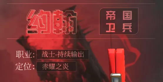 风暴之眼约翰攻略