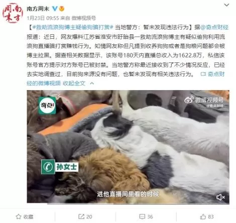 轨迹显示：一男子白天救狗晚上卖狗……