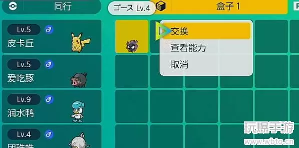 宝可梦朱紫限定精灵大全