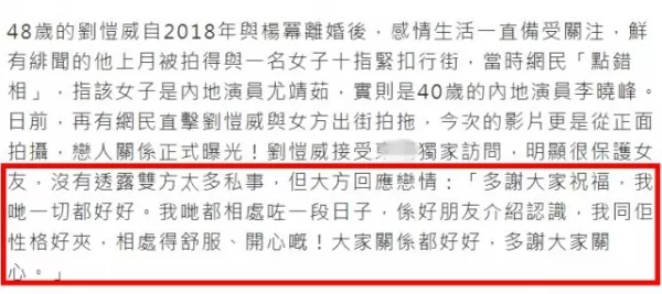 刘恺威为追李晓峰给她装修 情话短信轰炸 比追求杨幂时用心多了