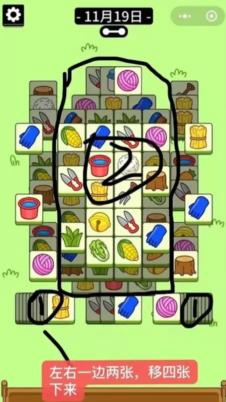 羊了个羊11.19关卡攻略 11月19日每日一关通关流程