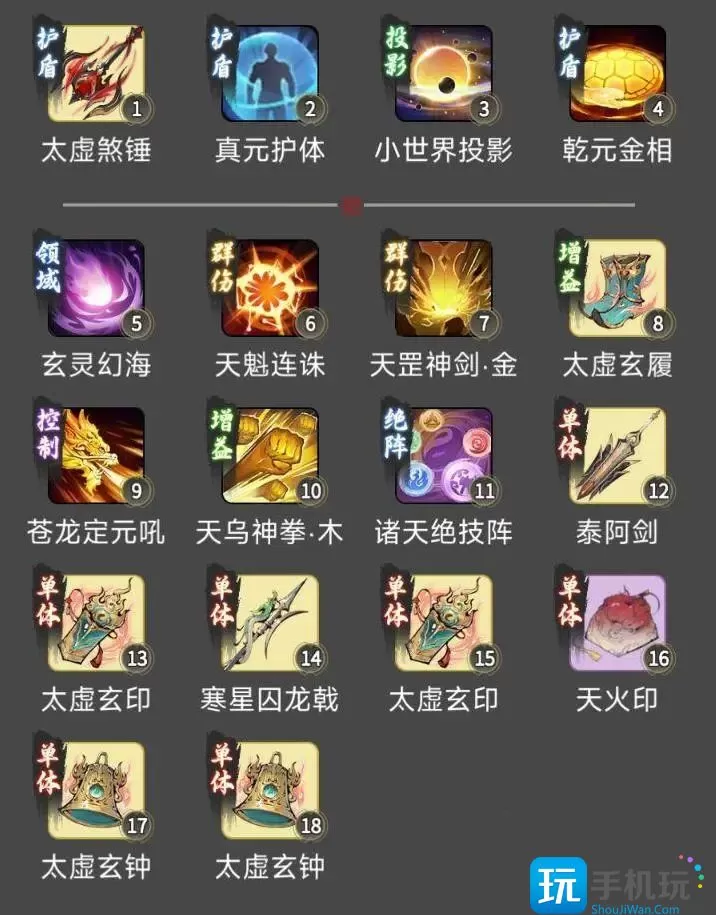 一念逍遥体修仙界神通怎么搭配 体修仙界神通搭配推荐