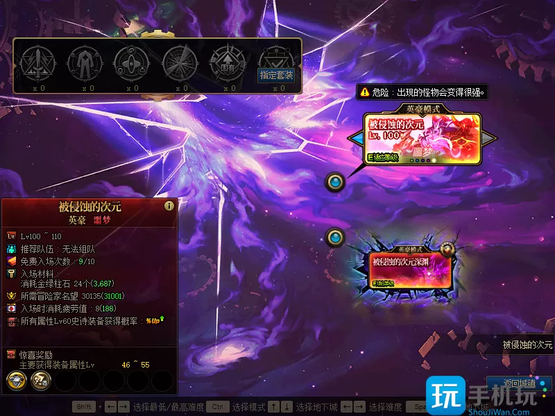 DNF史诗之路次元入侵活动怎么玩