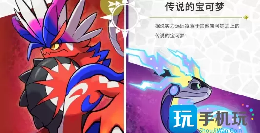 宝可梦朱紫限定精灵可以交换吗 限定精灵交换方法介绍