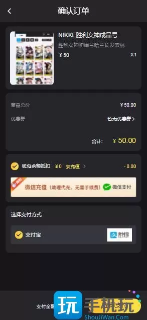 nikke胜利女神账号怎么卖 胜利女神日服全球服购买/出售教程