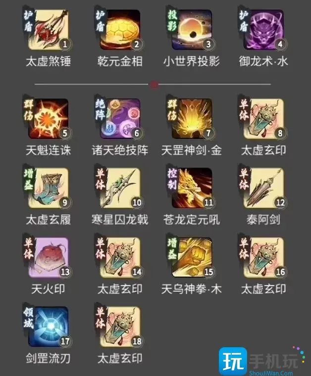 一念逍遥体修仙界神通怎么搭配 体修仙界神通搭配推荐