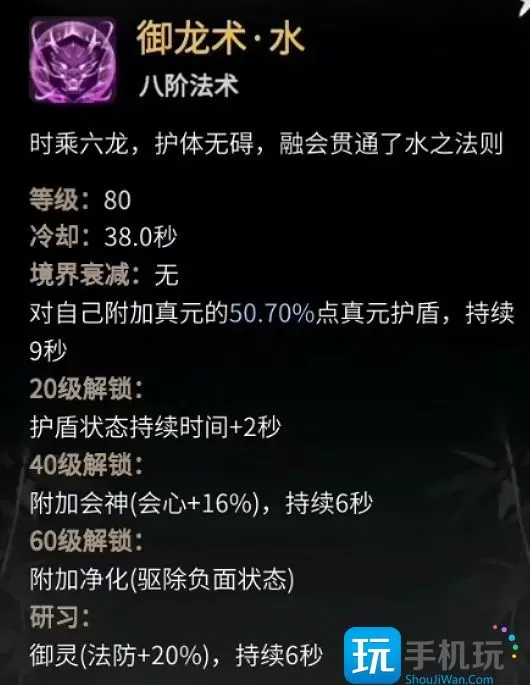 一念逍遥体修仙界神通怎么搭配 体修仙界神通搭配推荐