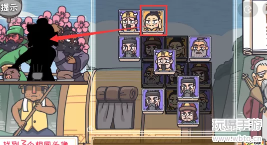 三国梗传三国终归晋攻略