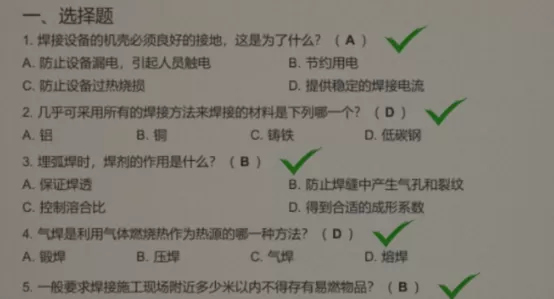 大多数职业测试题答案大全