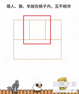 过河大师逻辑挑战第14关怎么过