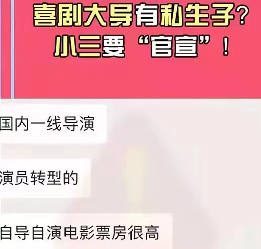 50岁徐峥再引争议被曝遭婚外情人敲诈 金额高达7位数真假难辨